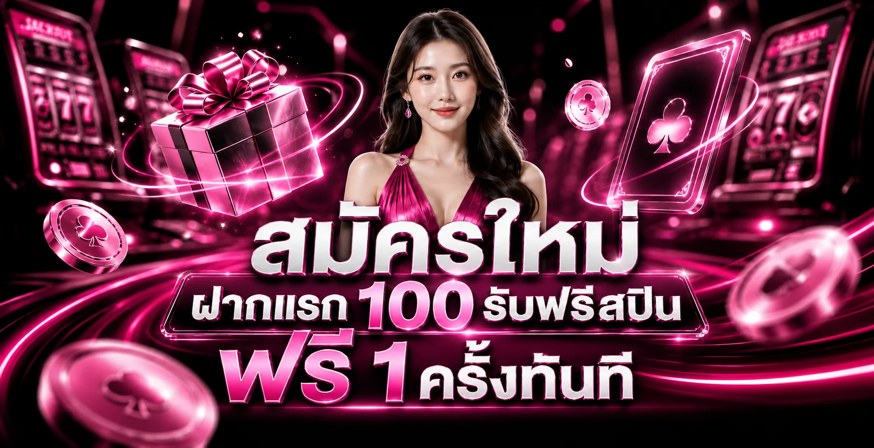 คาสิโนสด WINK718PLUS พร้อมแนวทางอ่านกติกา